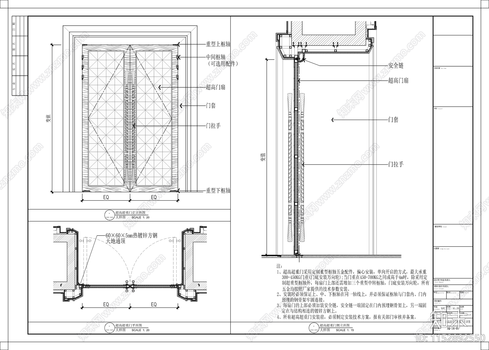 酒店超高超重门安装节点cad施工图下载【ID:1152892550】