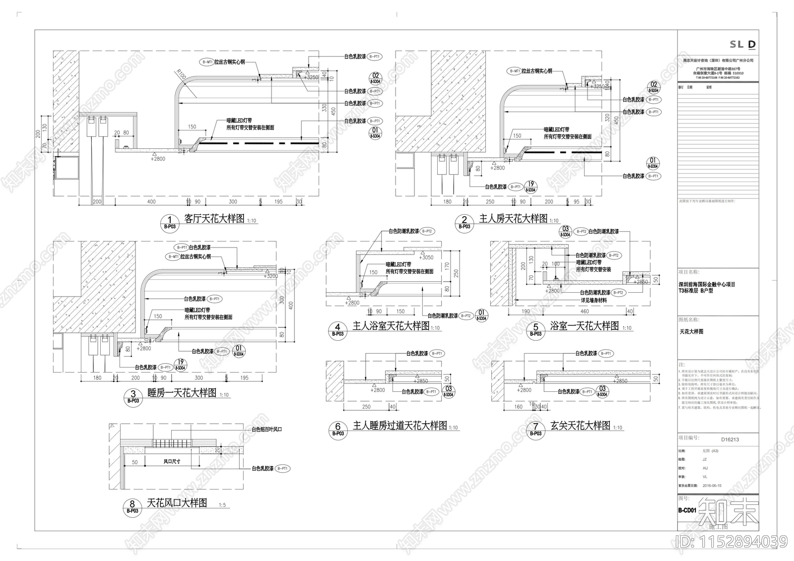 弧形天花节点大样图施工图下载【ID:1152894039】