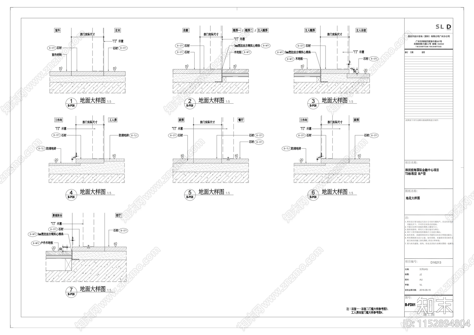 地面剖面图施工图下载【ID:1152894804】