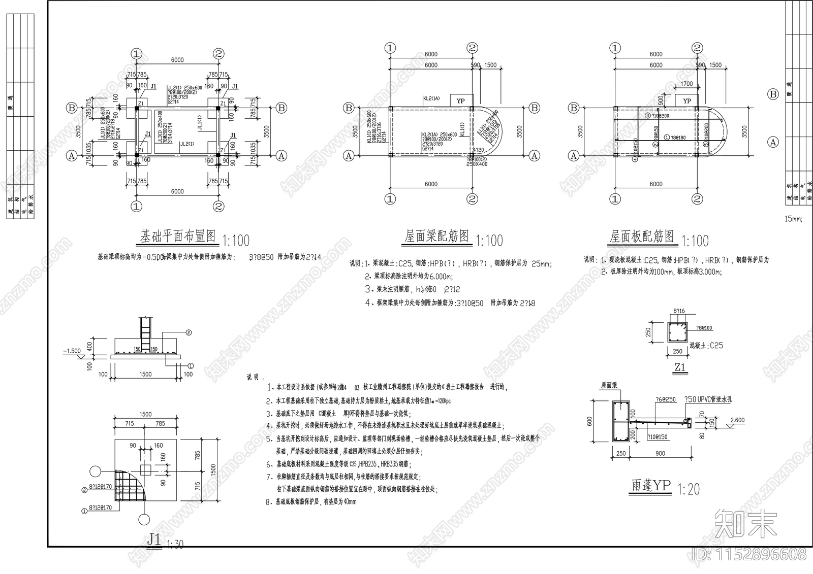 厂区围墙大门建筑施工图下载【ID:1152896608】