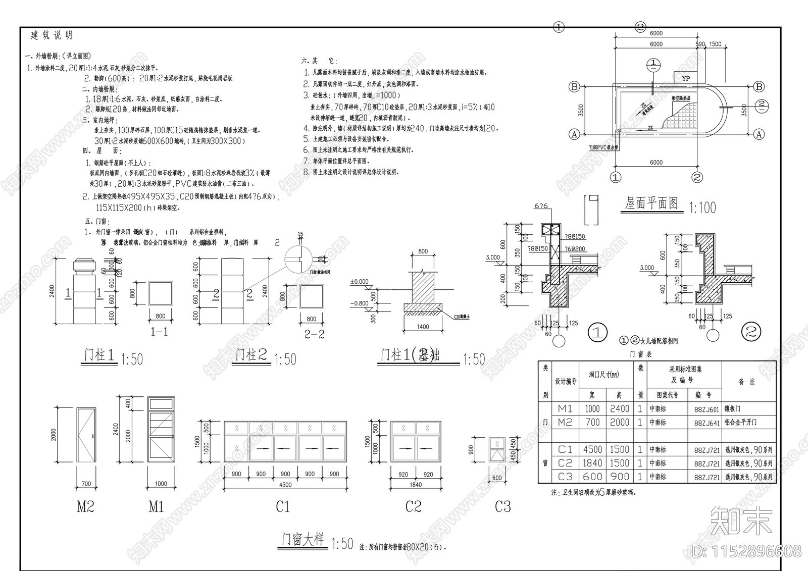 厂区围墙大门建筑施工图下载【ID:1152896608】