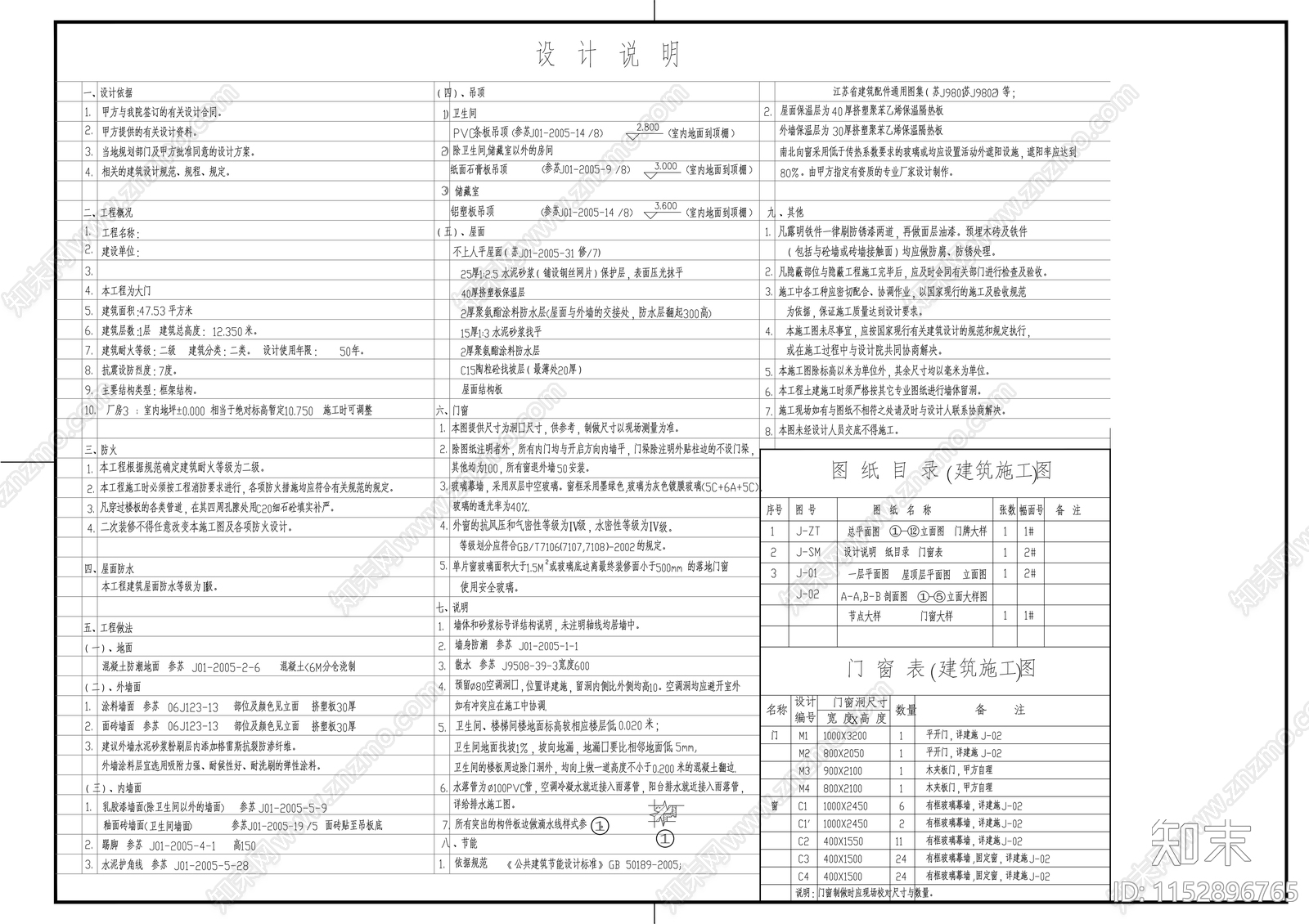 传媒大学cad施工图下载【ID:1152896765】