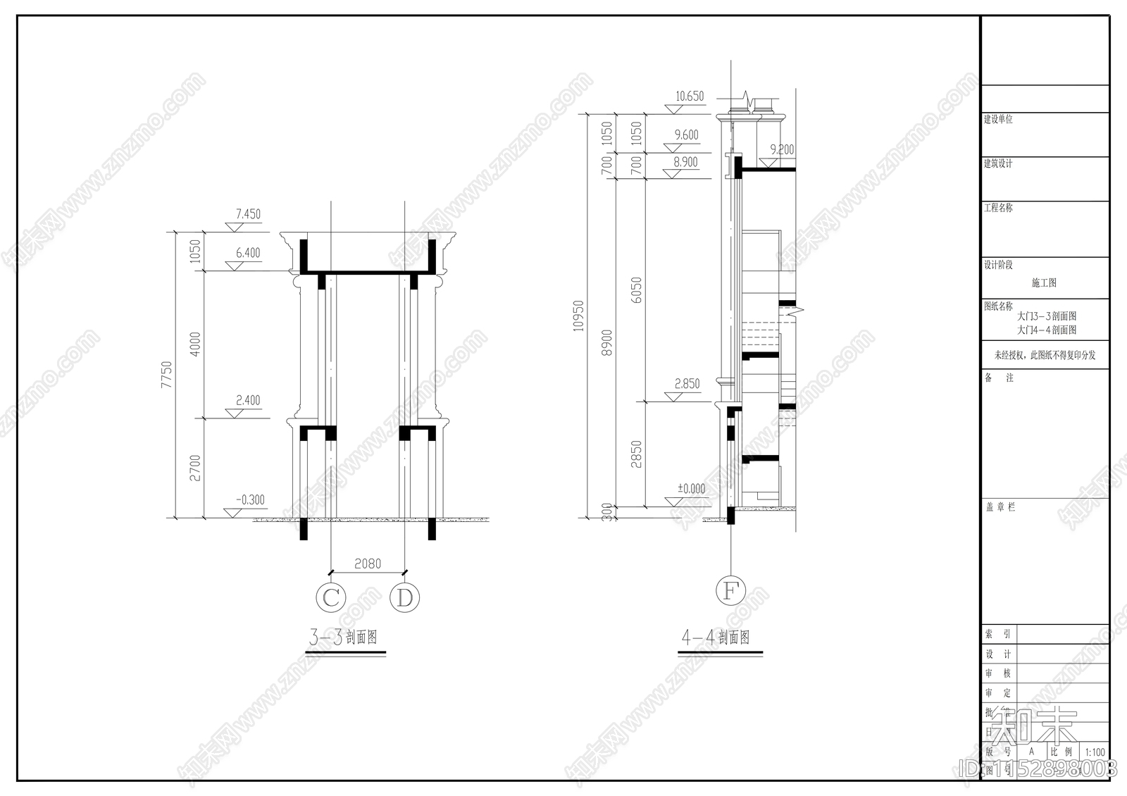 高档小区石材大门cad施工图下载【ID:1152898003】