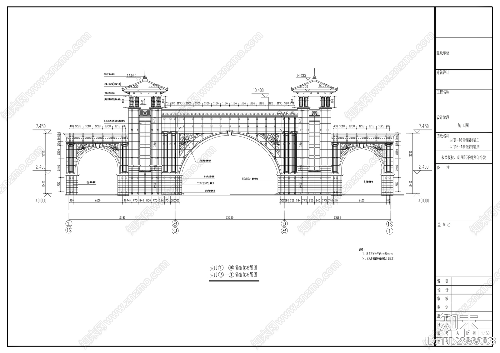 高档小区石材大门cad施工图下载【ID:1152898003】