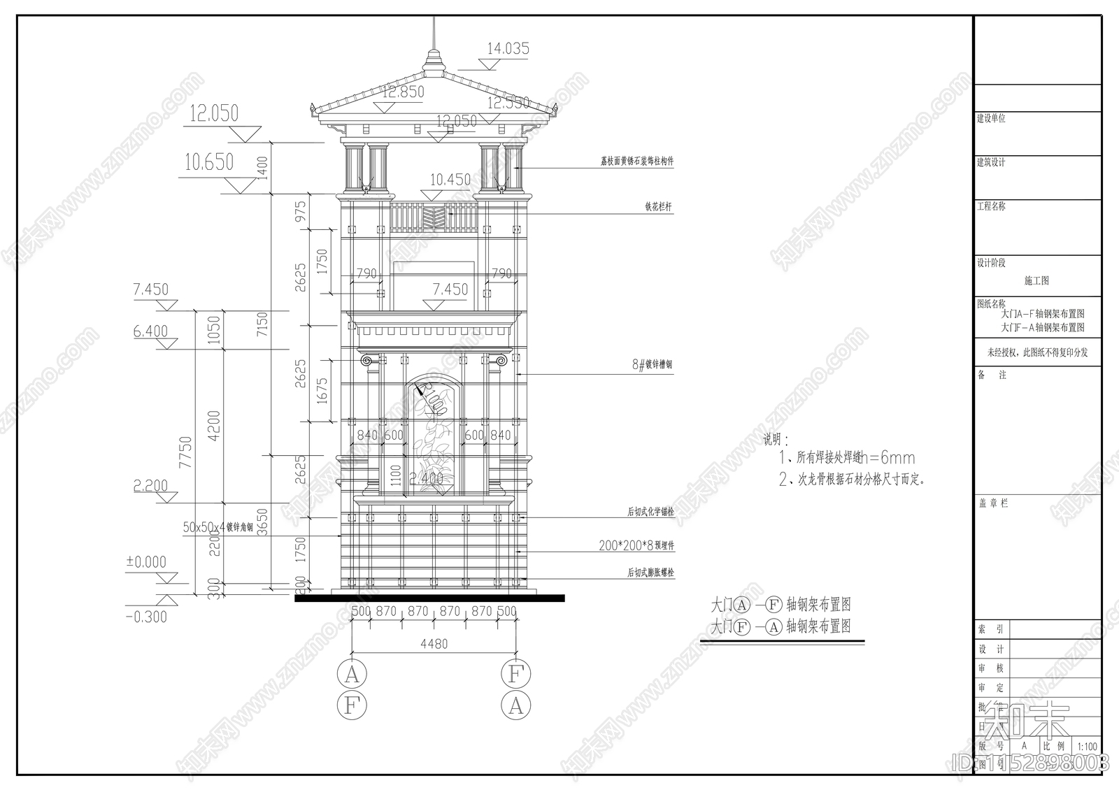 高档小区石材大门cad施工图下载【ID:1152898003】