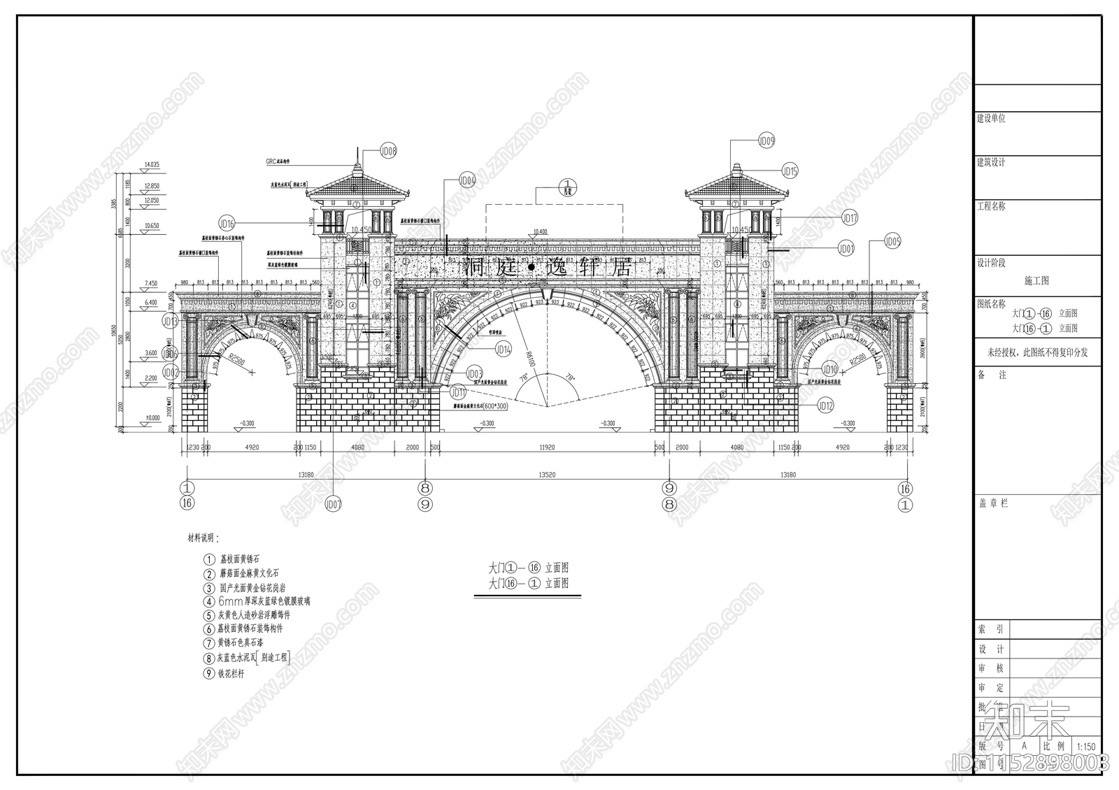 高档小区石材大门cad施工图下载【ID:1152898003】