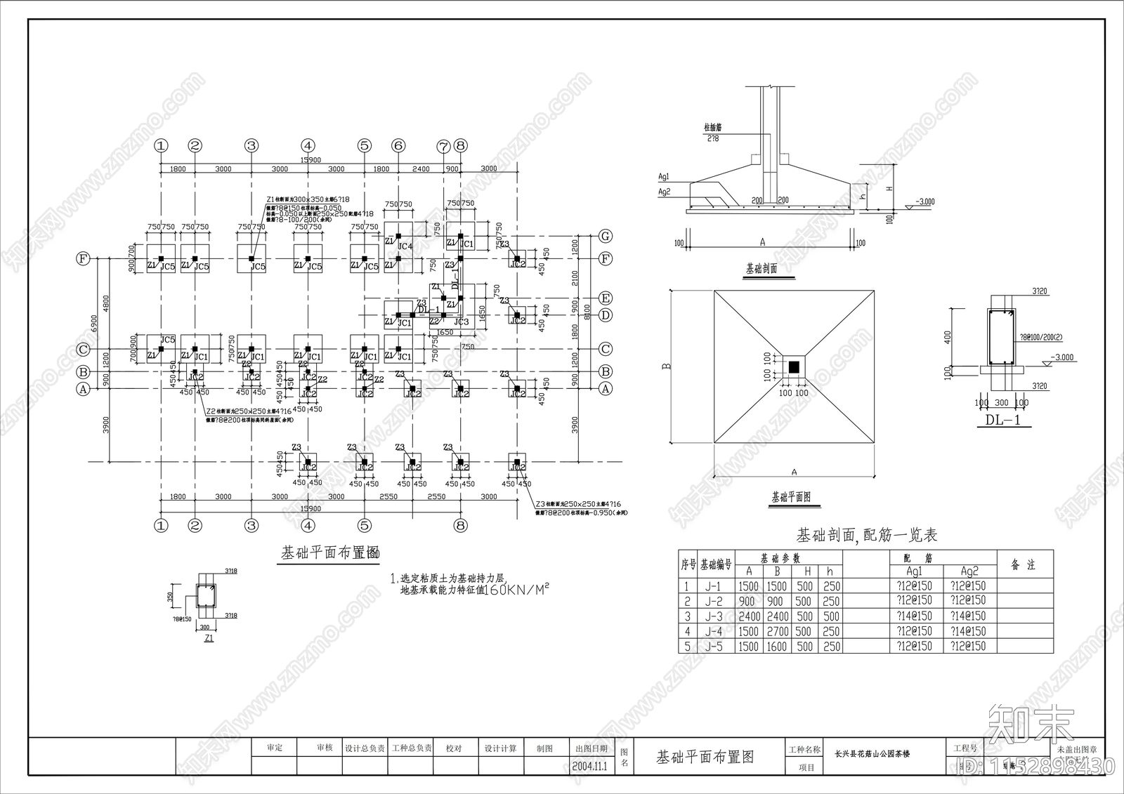 公园茶室建筑cad施工图下载【ID:1152898430】