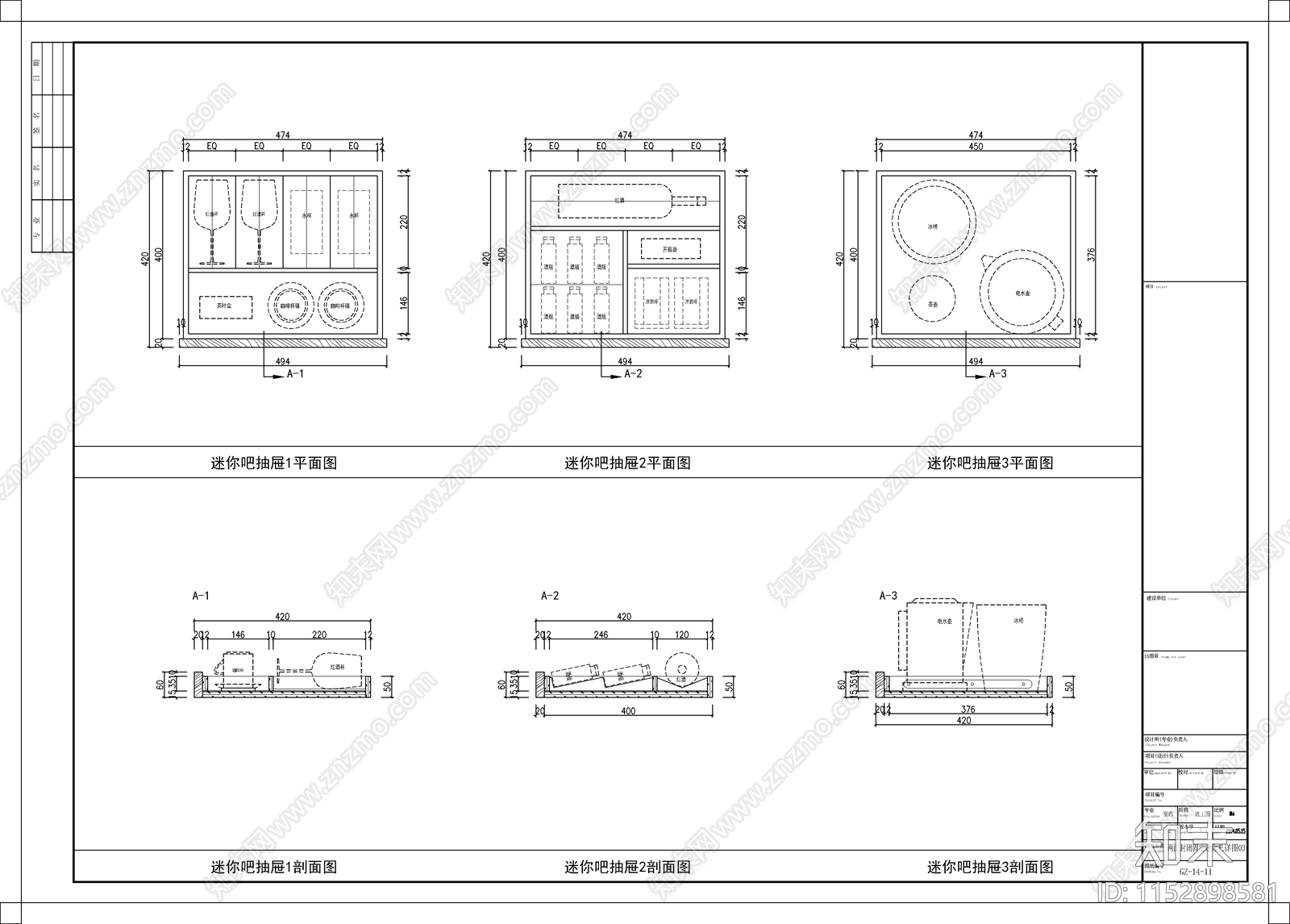 迷你吧详图图库施工图下载【ID:1152898581】