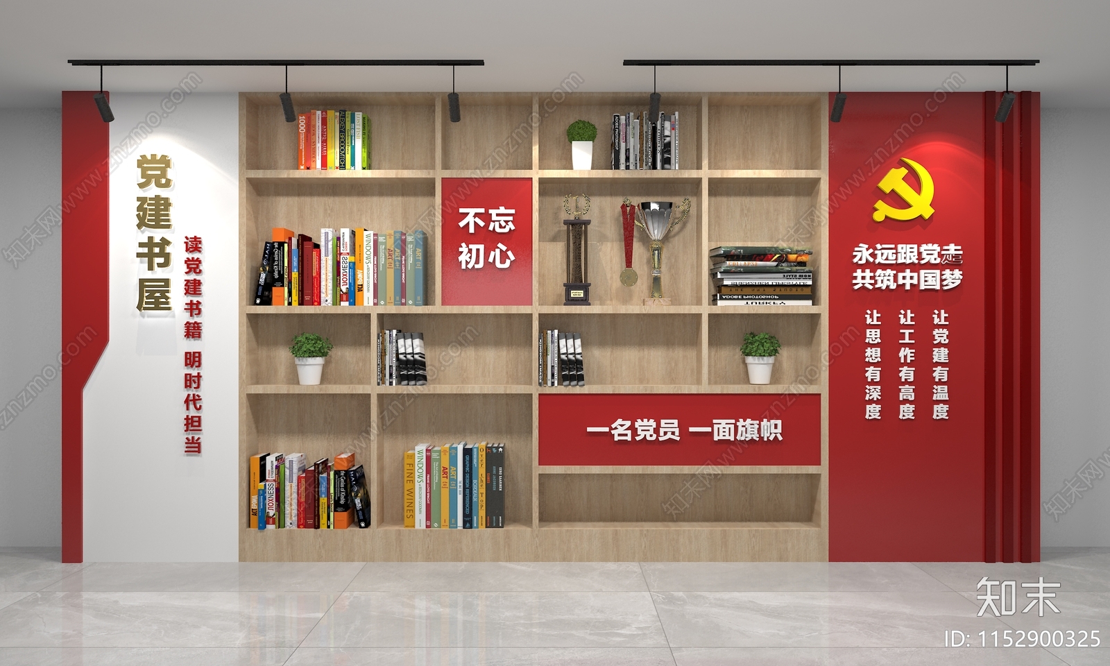 现代党建文化墙3D模型下载【ID:1152900325】