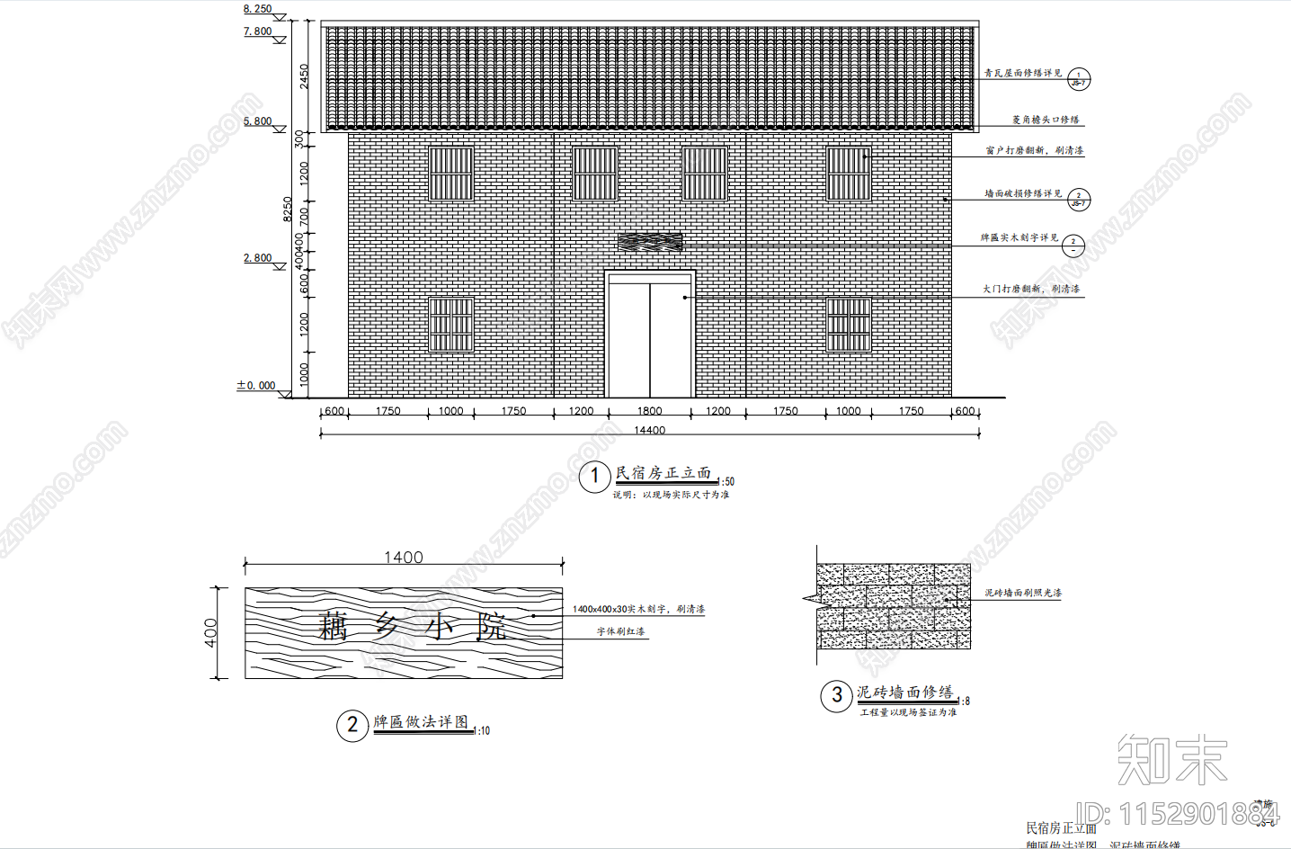 民宿建筑cad施工图下载【ID:1152901884】