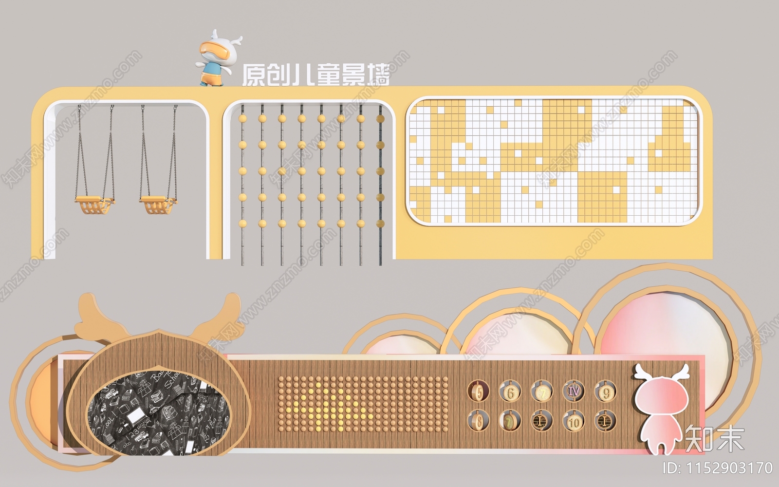 现代儿童互动景墙3D模型下载【ID:1152903170】