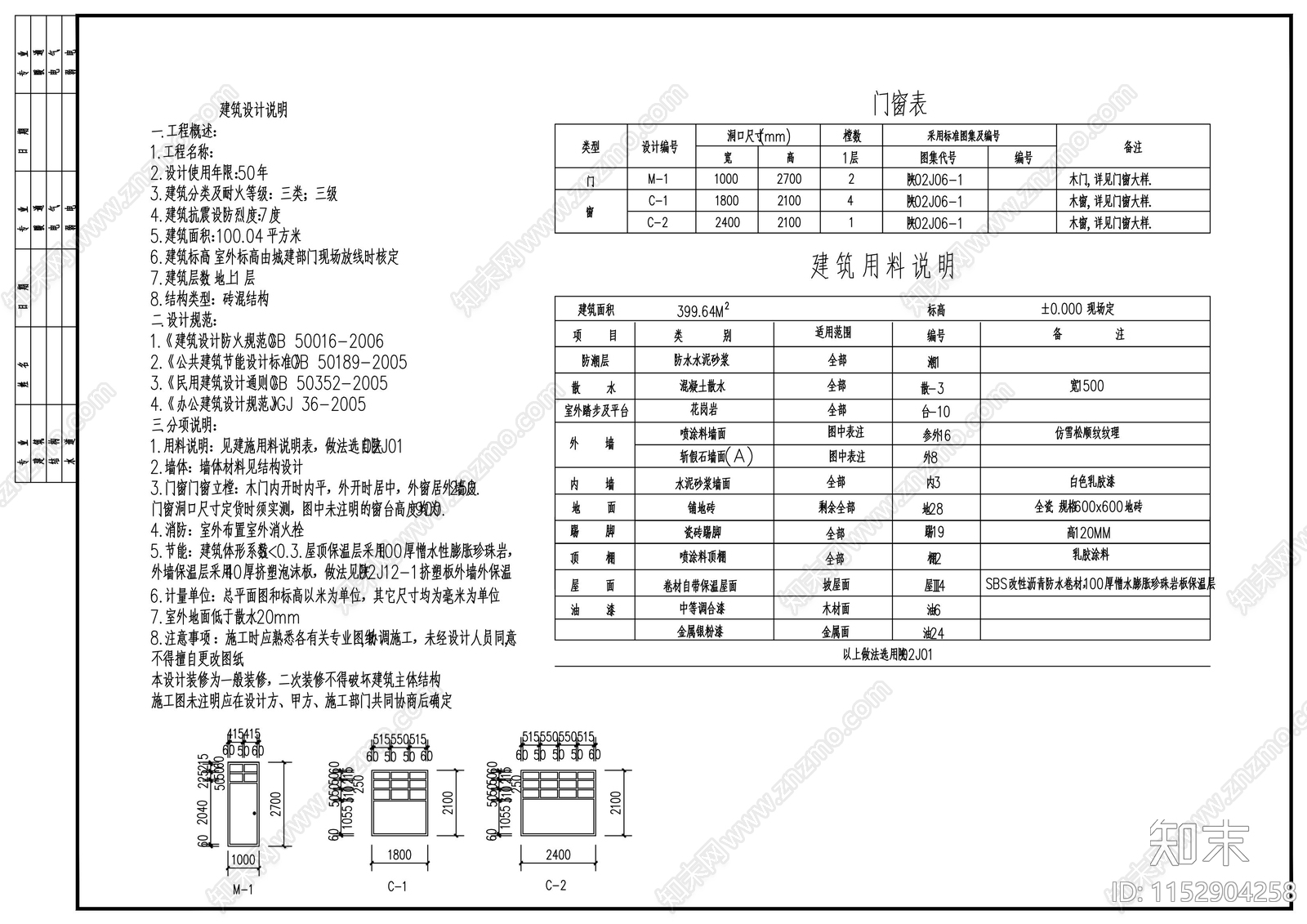 森林公园售票处大门建筑方案图cad施工图下载【ID:1152904258】