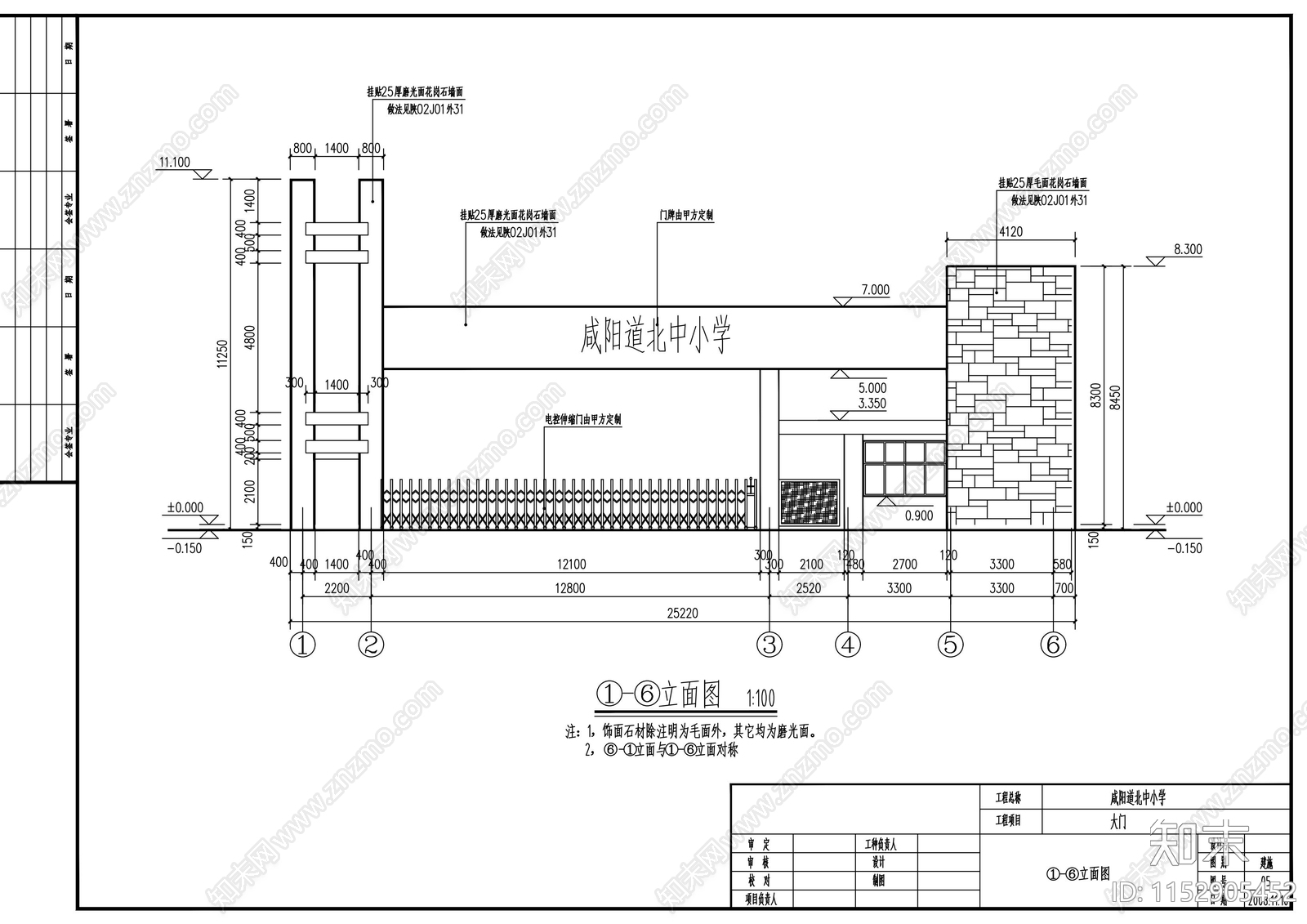 小学校大门建筑施工图下载【ID:1152905452】