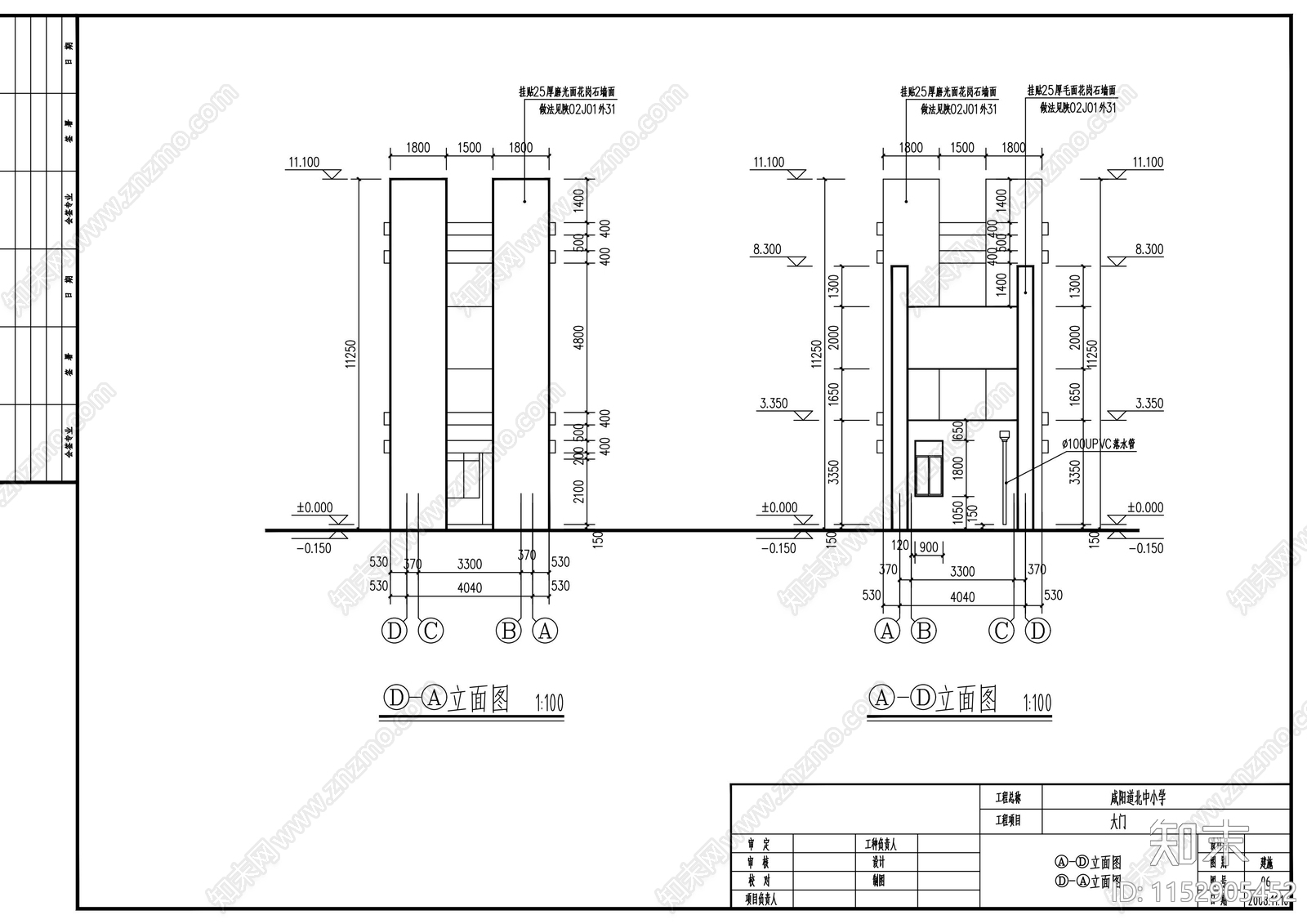 小学校大门建筑施工图下载【ID:1152905452】