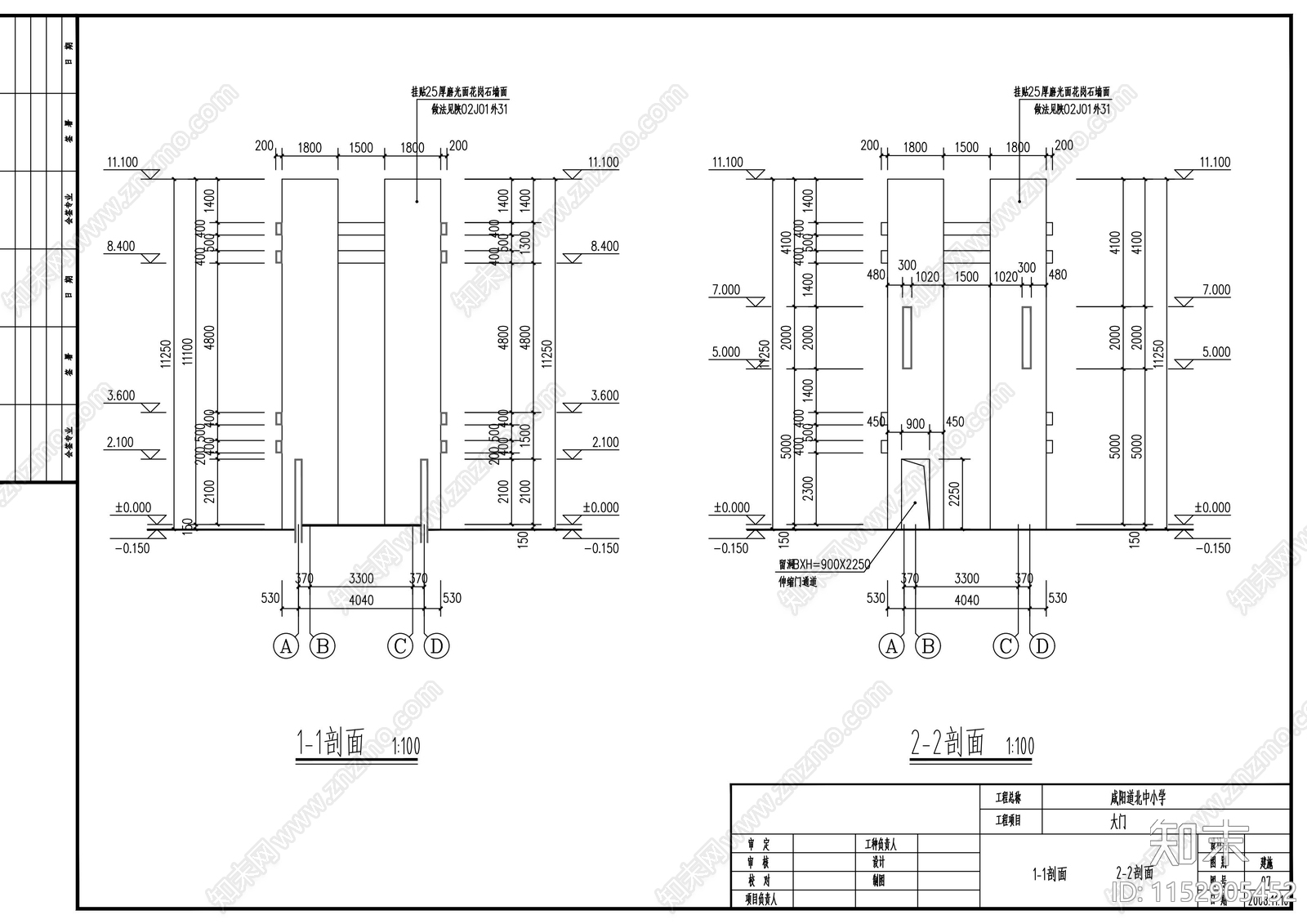 小学校大门建筑施工图下载【ID:1152905452】