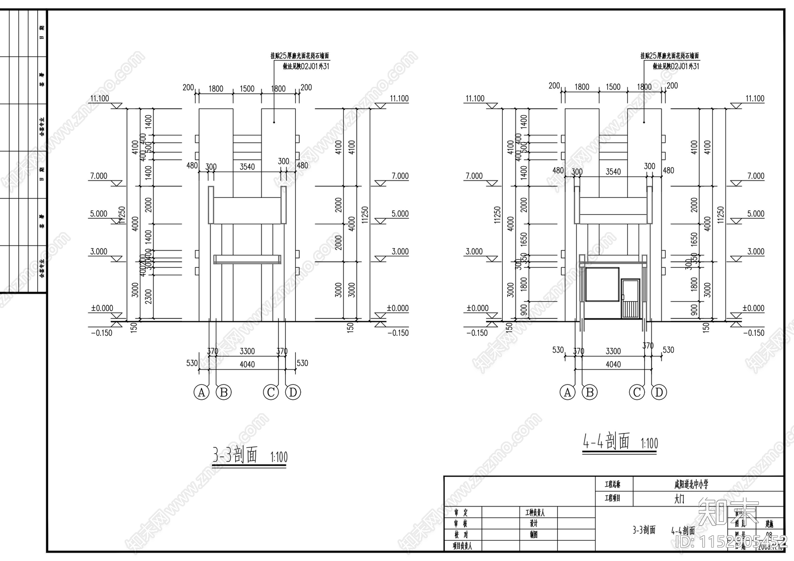 小学校大门建筑施工图下载【ID:1152905452】