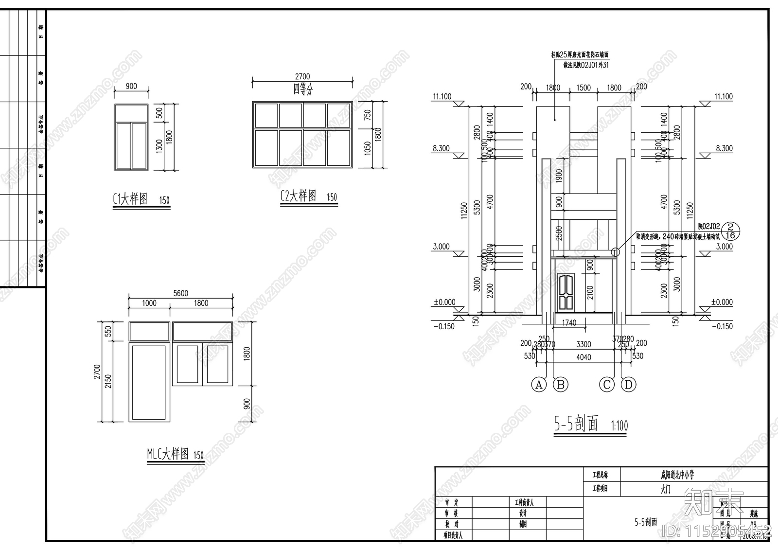 小学校大门建筑施工图下载【ID:1152905452】