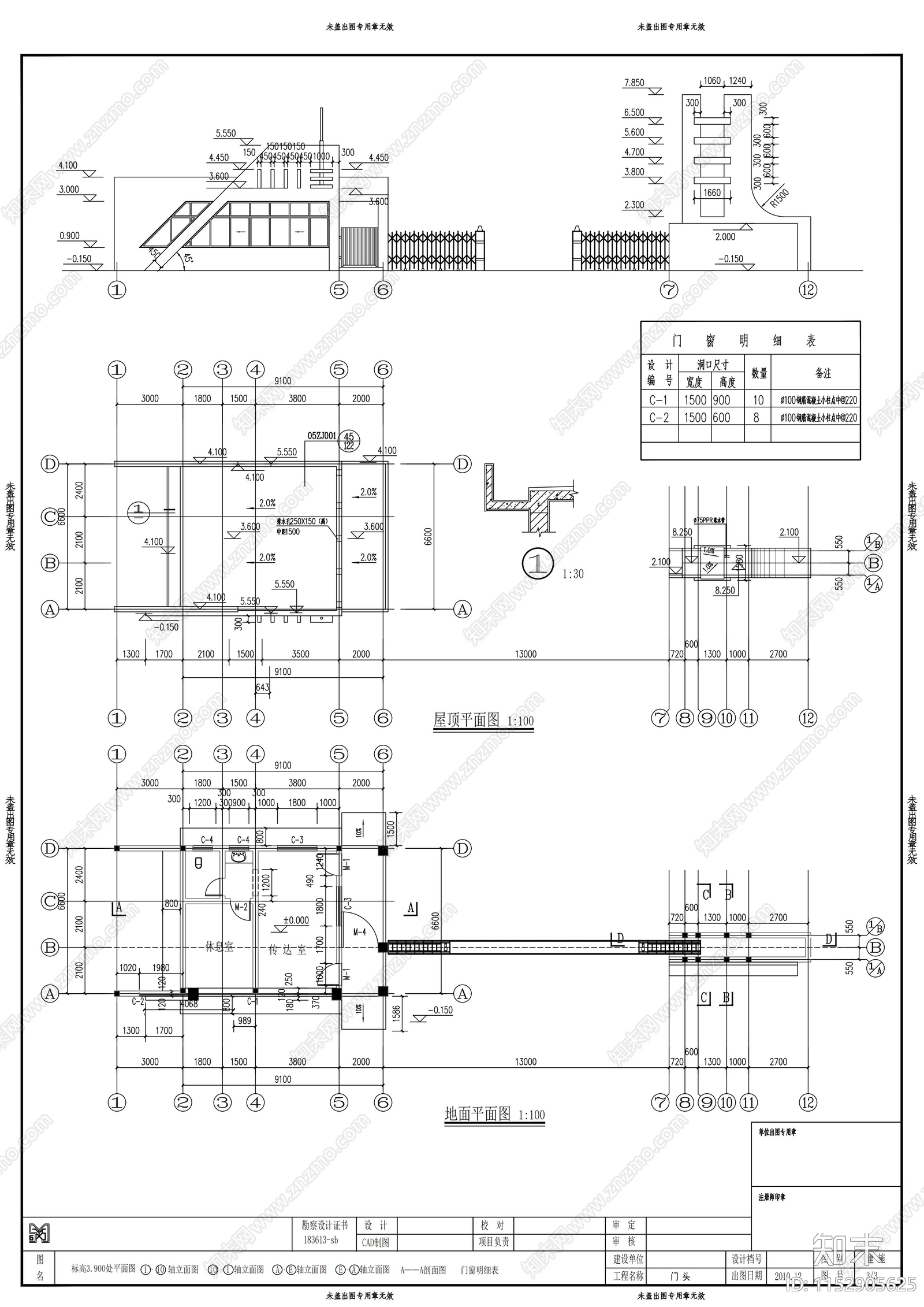 学校大门施工图下载【ID:1152905625】