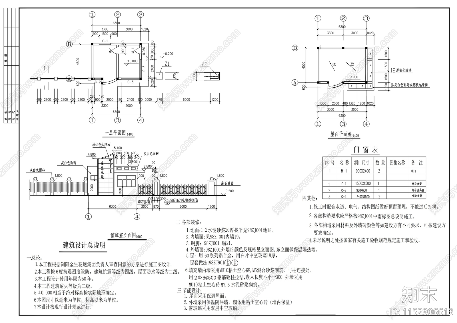 住宅区大门建筑结构施工套图施工图下载【ID:1152906613】