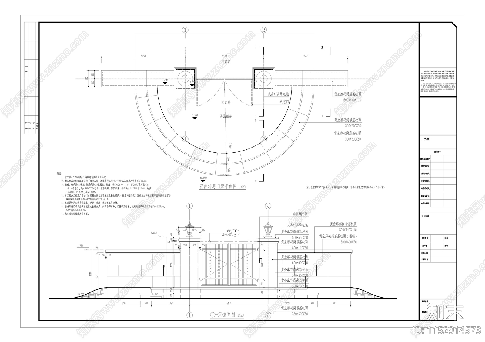 花园洋房门禁围墙施工图下载【ID:1152914573】