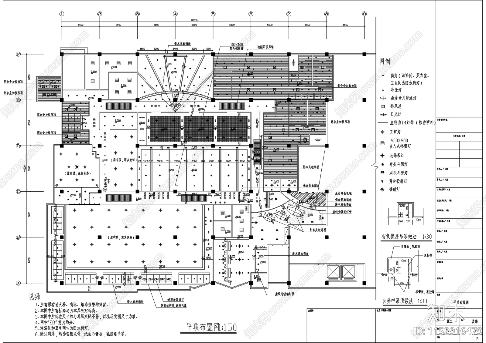 健身房会所室内cad施工图下载【ID:1152916479】