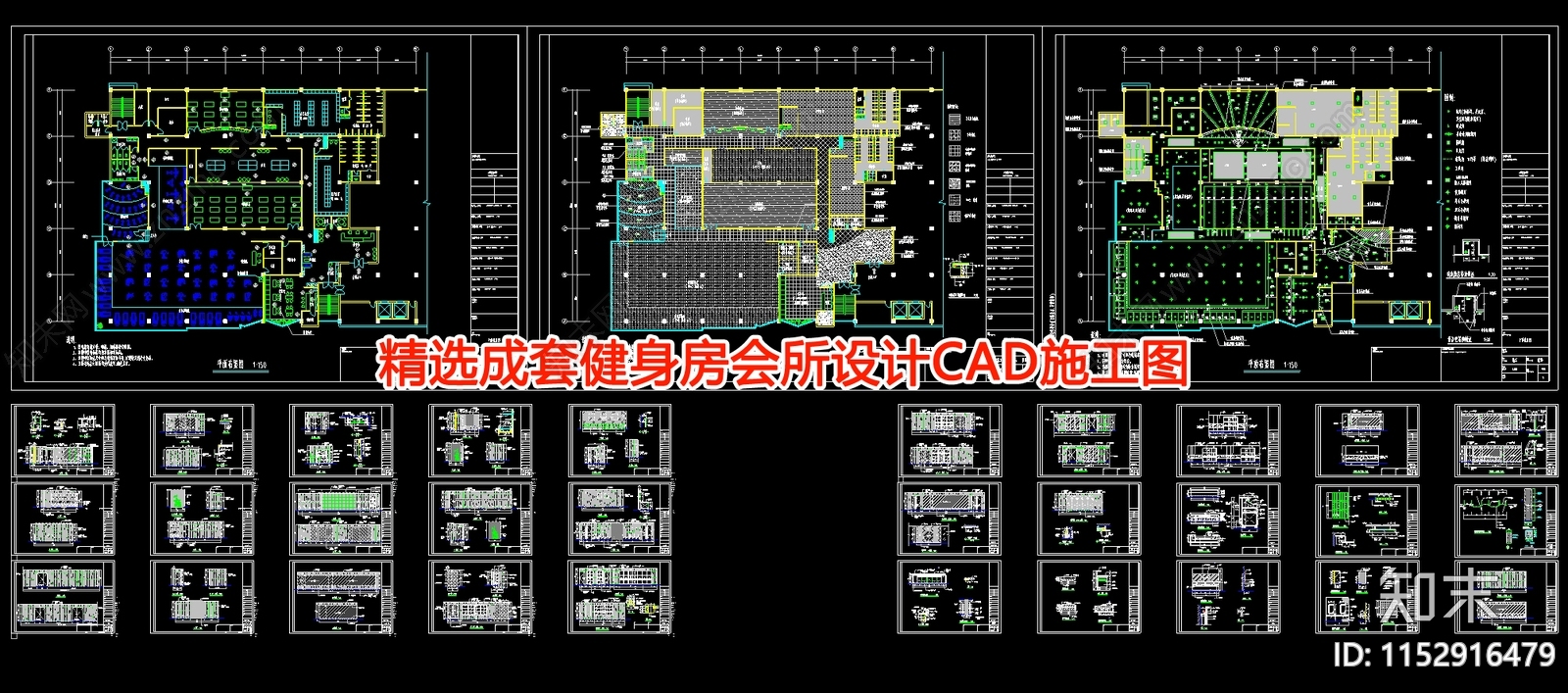 健身房会所室内cad施工图下载【ID:1152916479】