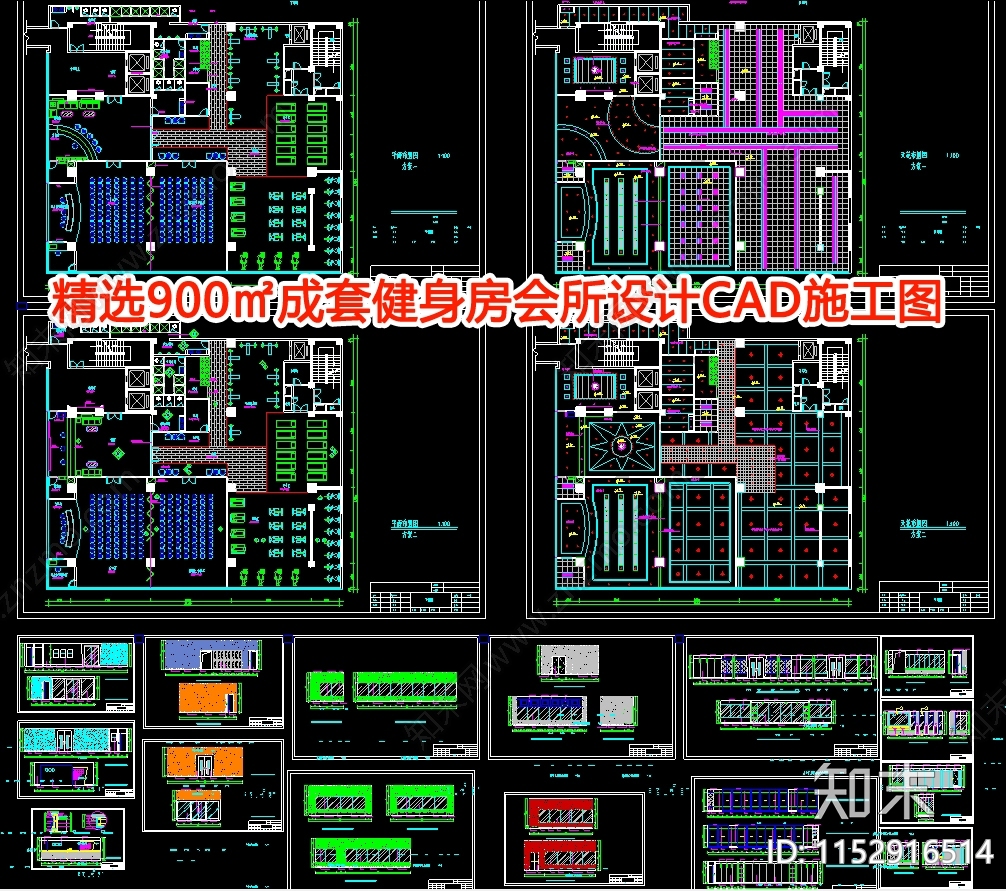 精选900㎡成套健身房室内cad施工图下载【ID:1152916514】