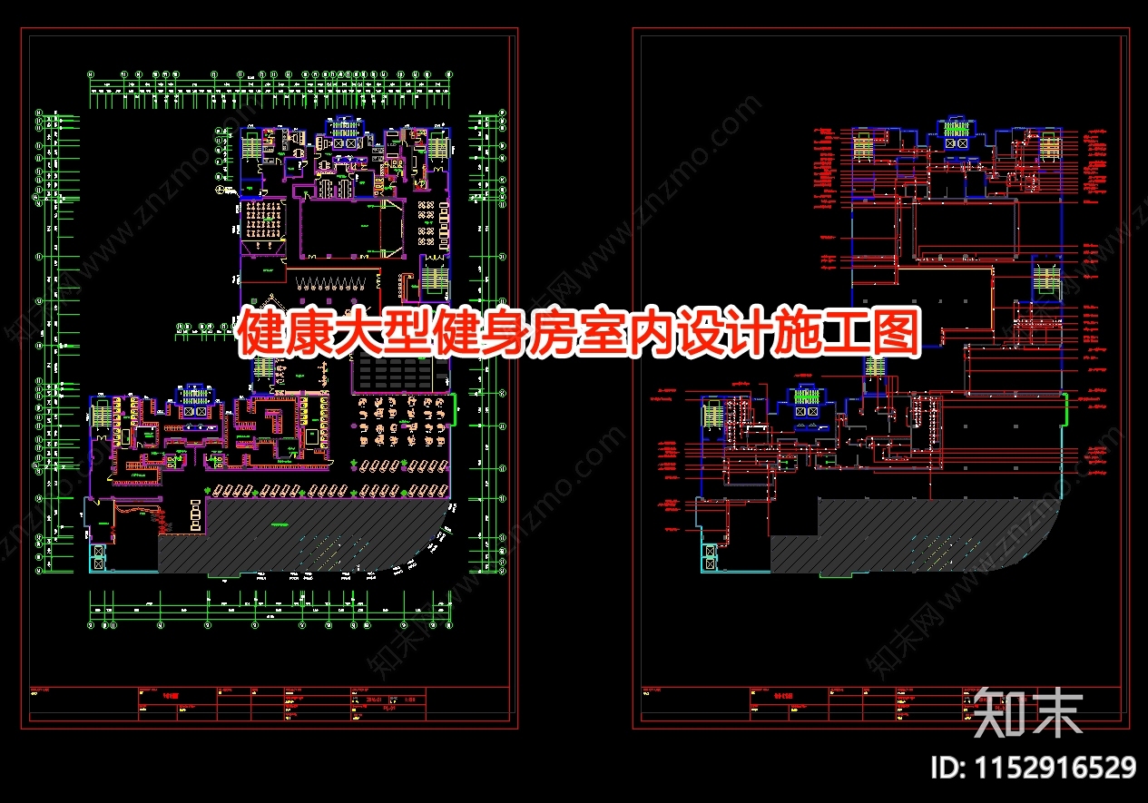 健康大型健身房室内cad施工图下载【ID:1152916529】