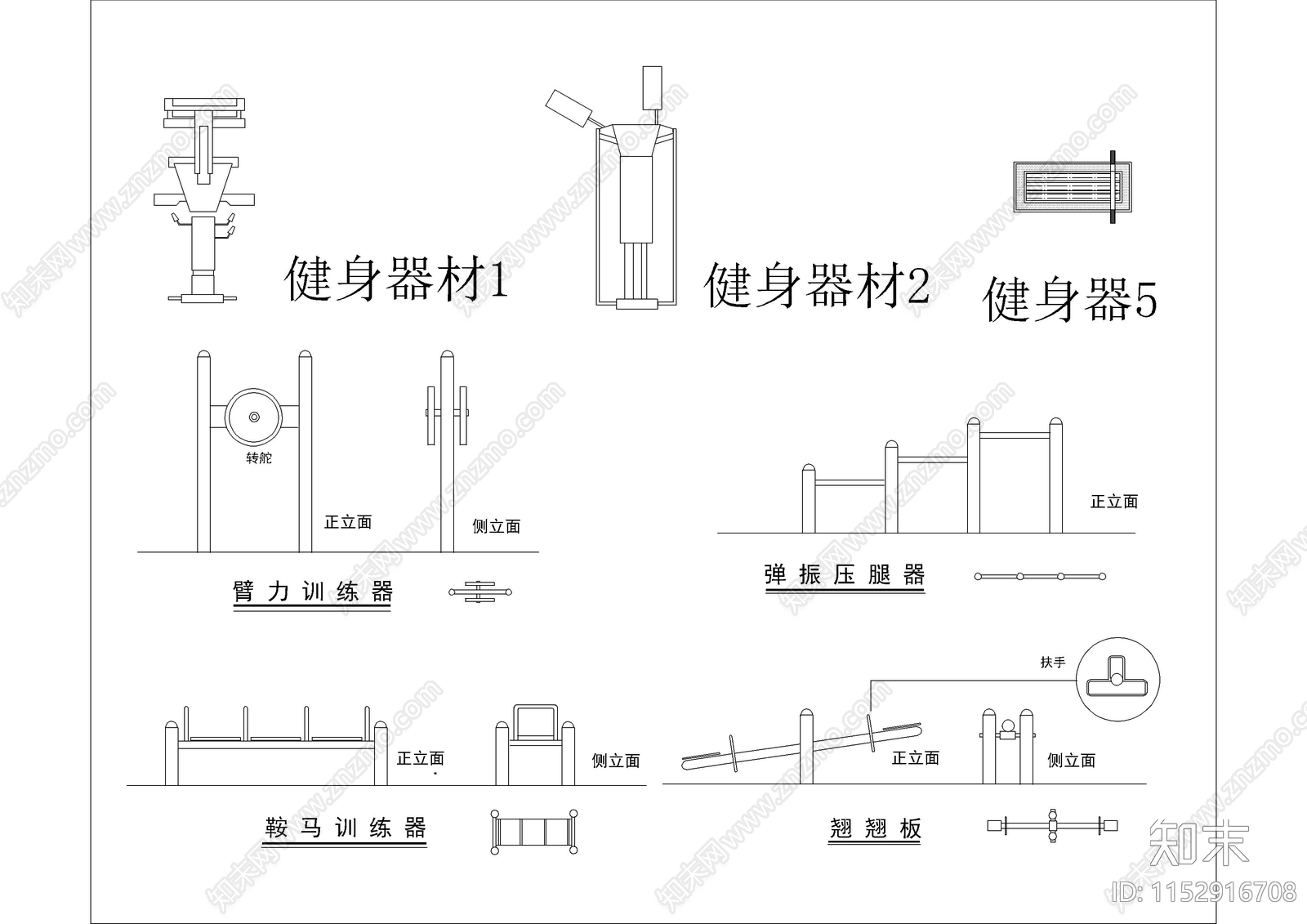 健身器械图库cad施工图下载【ID:1152916708】