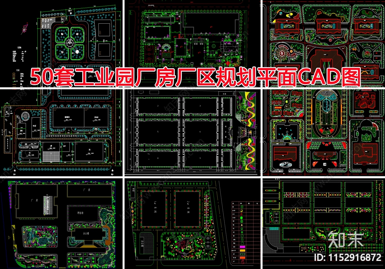 50套工业园厂房厂区景观平面图施工图下载【ID:1152916872】