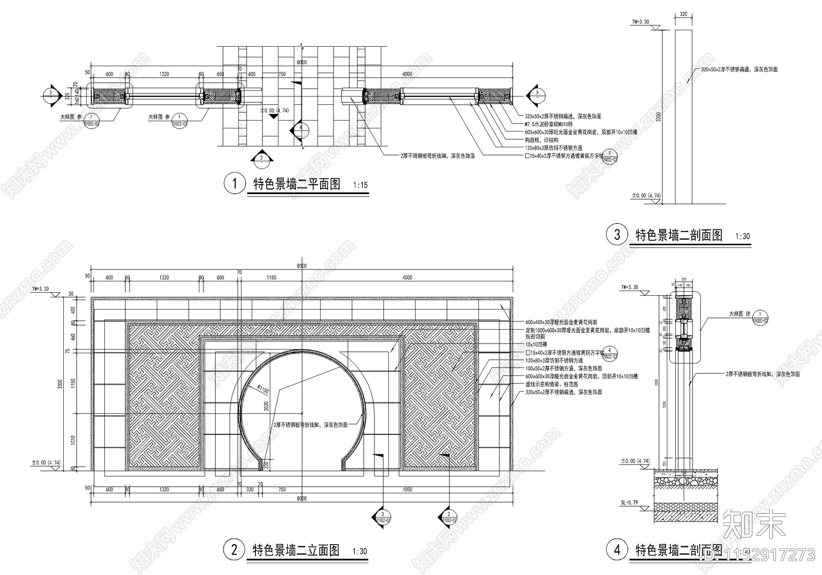 17套中式园林月洞门景观墙节点cad施工图下载【ID:1152917273】