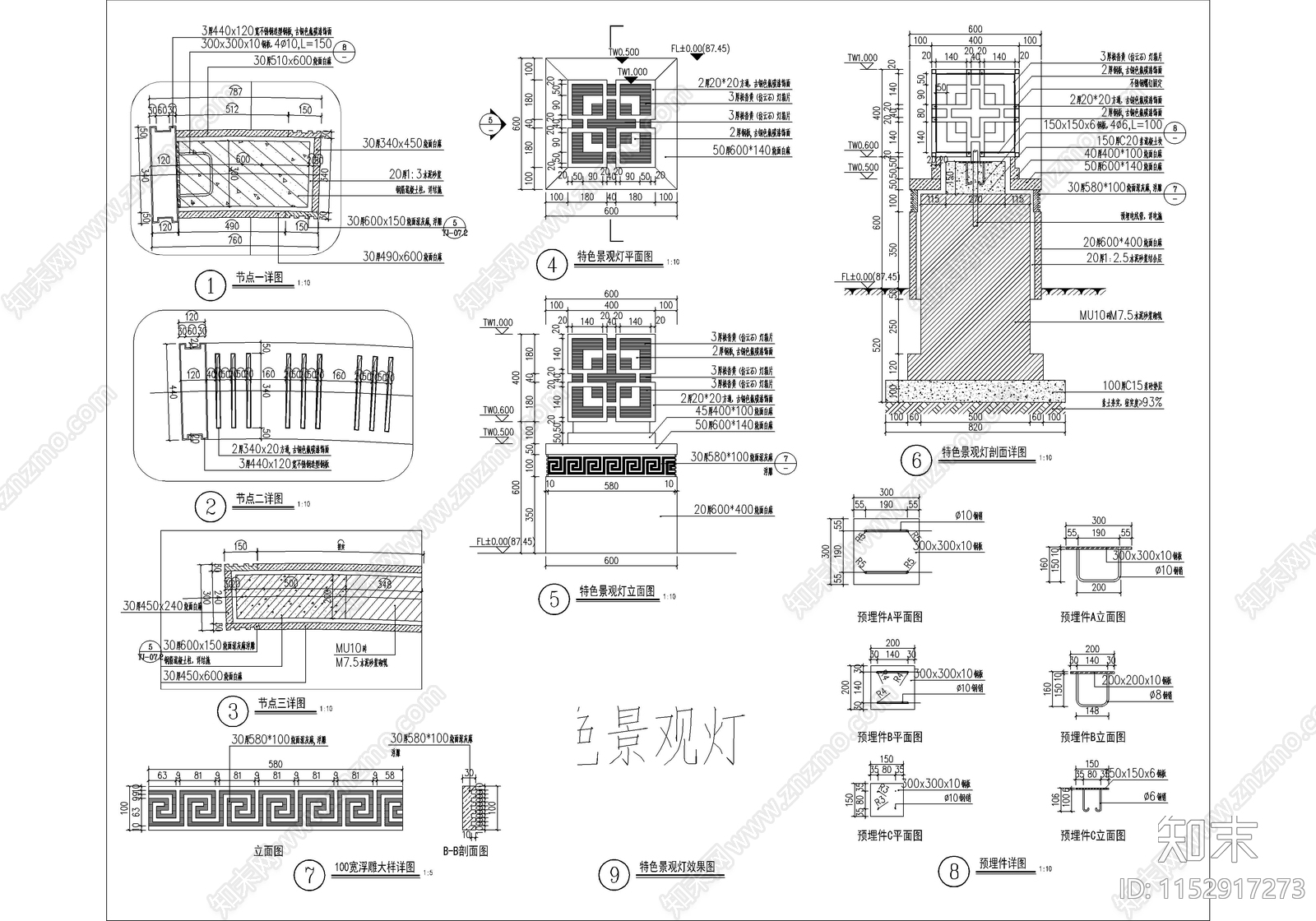 17套中式园林月洞门景观墙节点cad施工图下载【ID:1152917273】