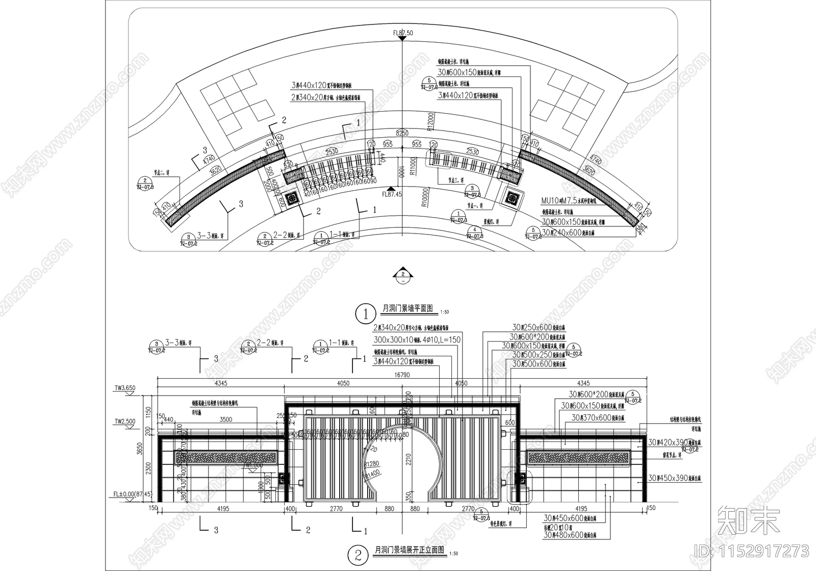 17套中式园林月洞门景观墙节点cad施工图下载【ID:1152917273】