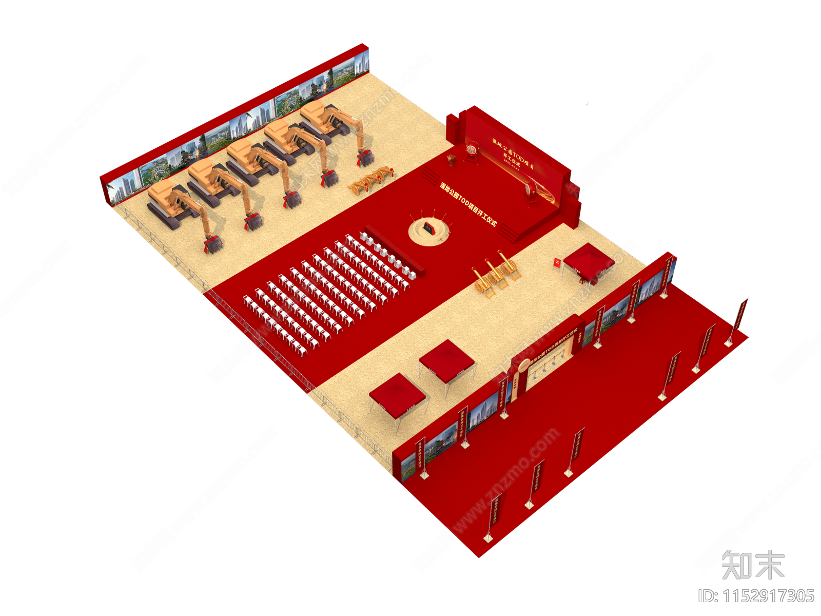 现代开工奠基仪式舞台SU模型下载【ID:1152917305】