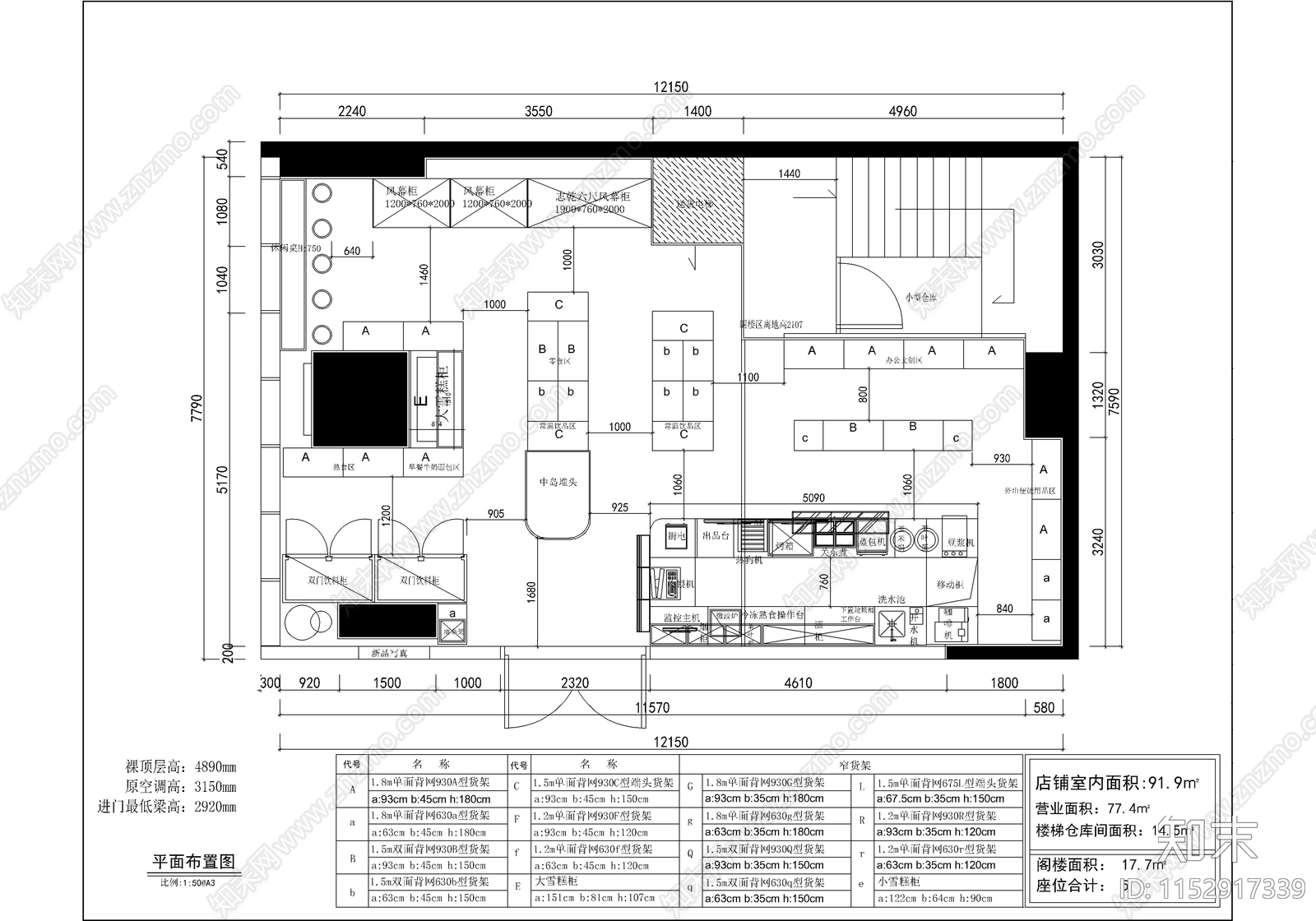 连锁便利店室内cad施工图下载【ID:1152917339】