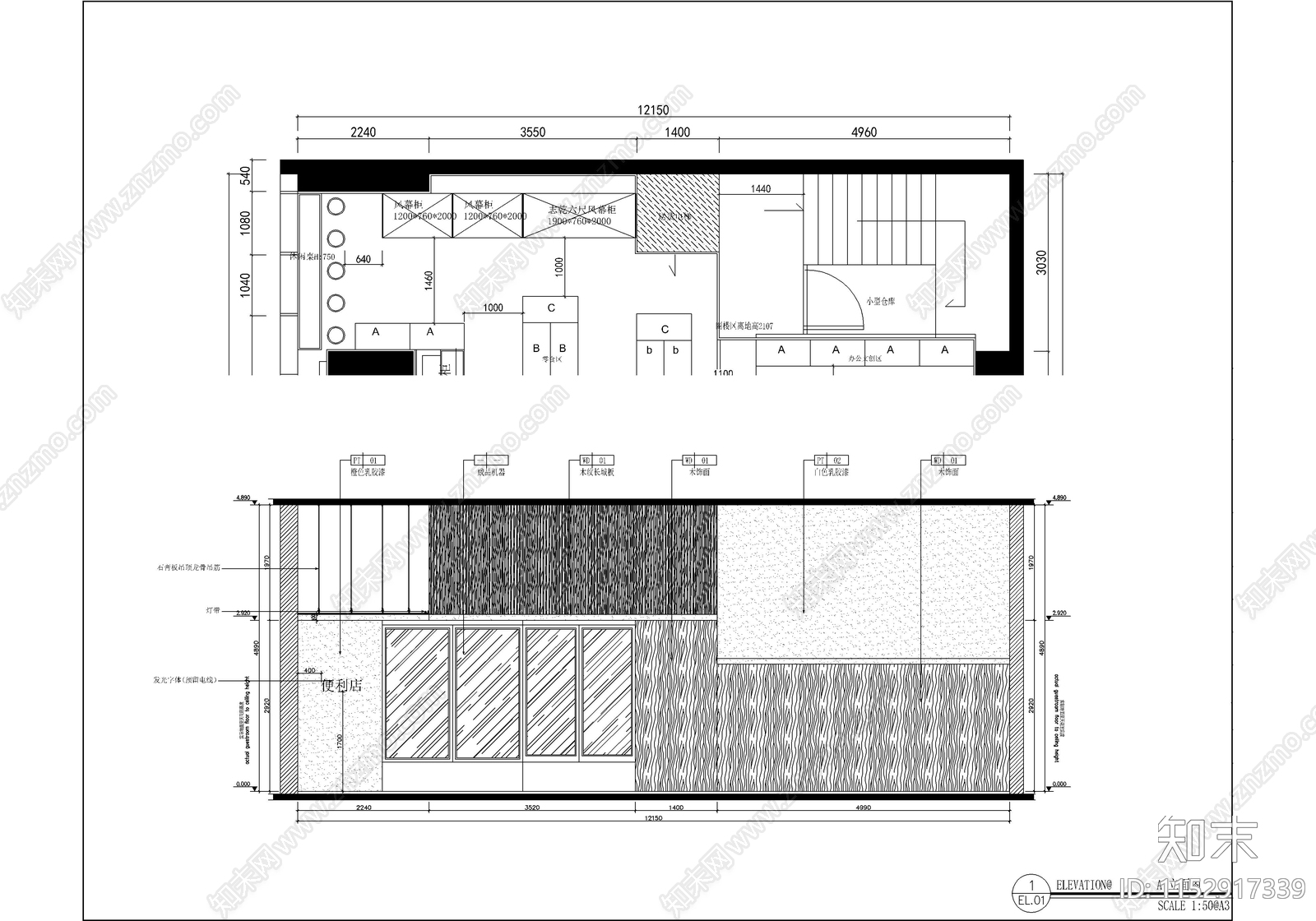 连锁便利店室内cad施工图下载【ID:1152917339】