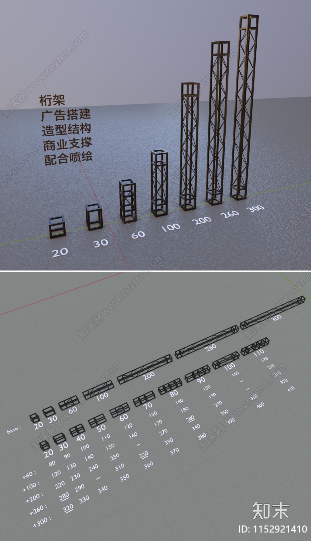 广告搭建造型结构架3D模型下载【ID:1152921410】