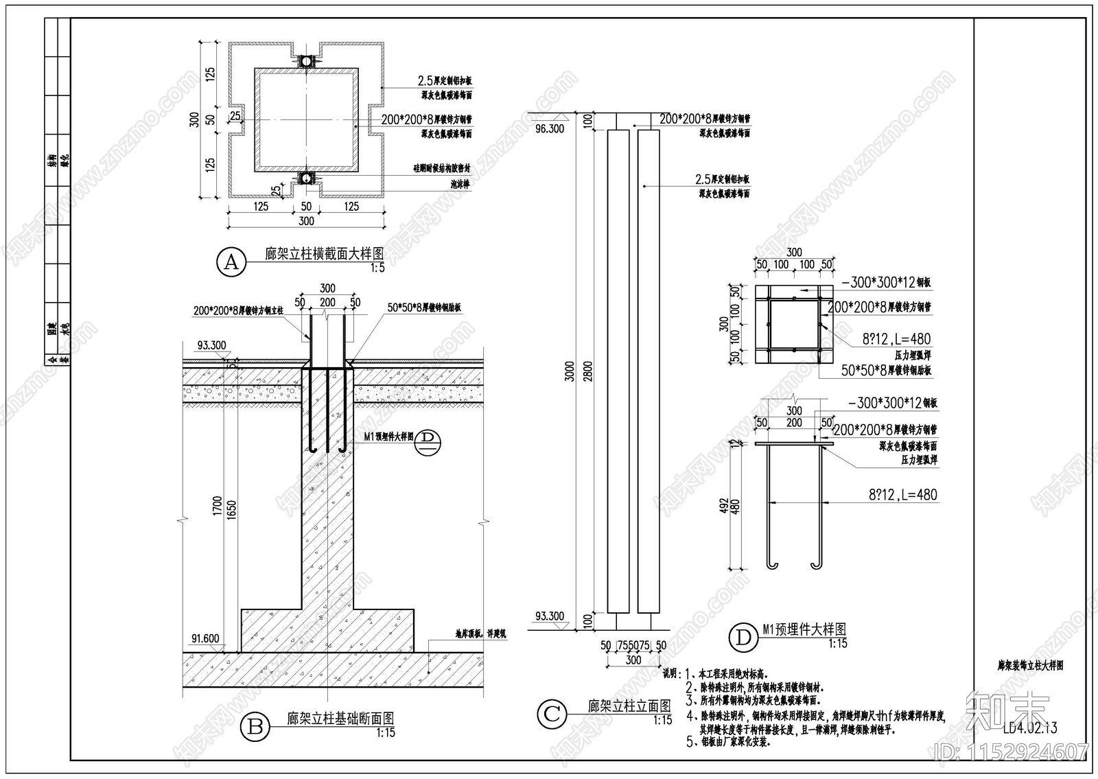 廊架详图cad施工图下载【ID:1152924607】