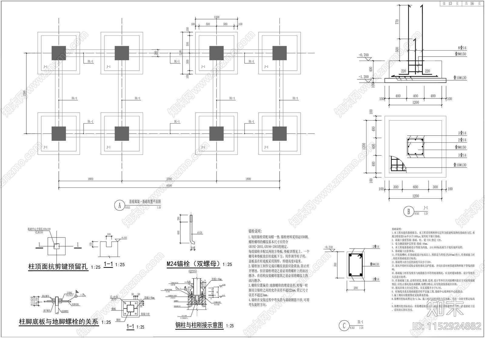 景观廊架详图cad施工图下载【ID:1152924882】