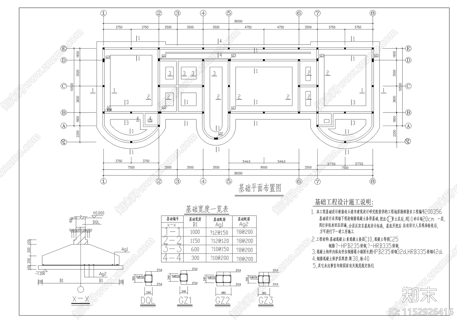 云海花园幼儿园结构建筑施工图下载【ID:1152926416】