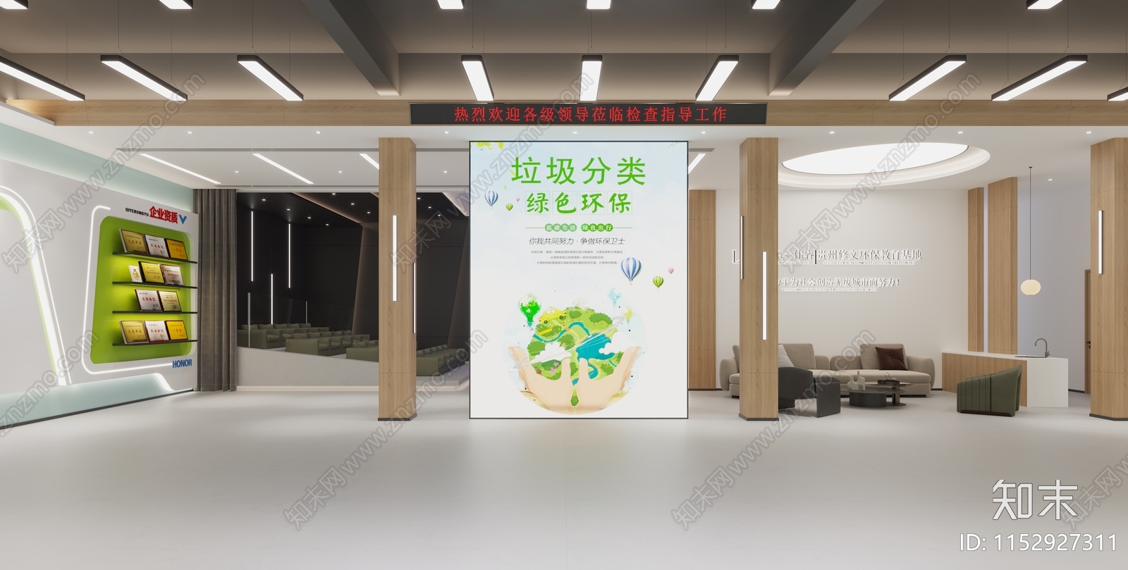 现代休息区3D模型下载【ID:1152927311】