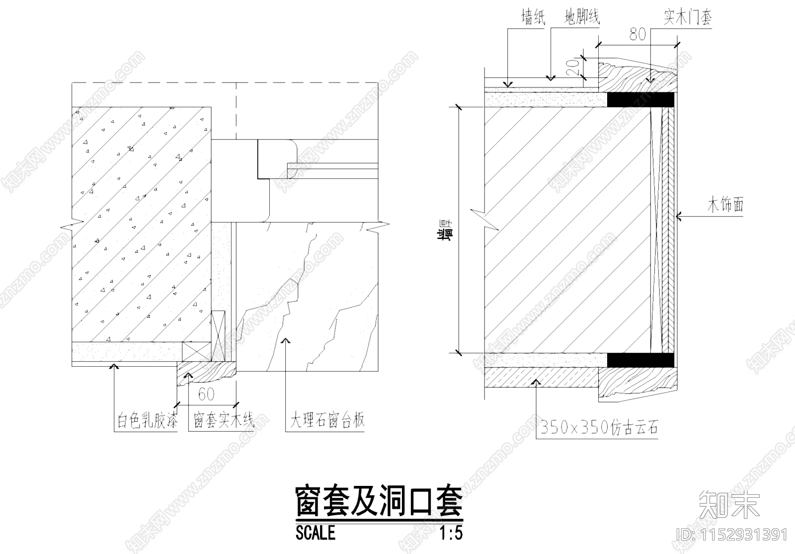 窗套及洞口套节点大样详图cad施工图下载【ID:1152931391】