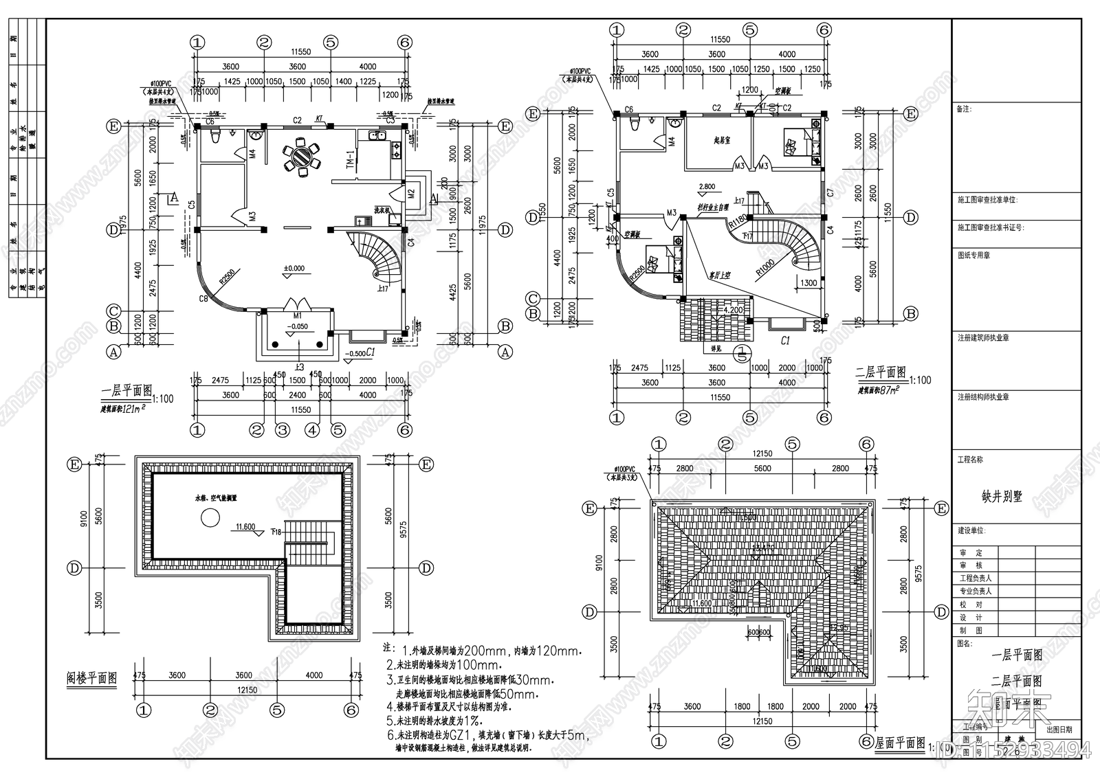 4层独院式别墅建筑施工图下载【ID:1152933494】