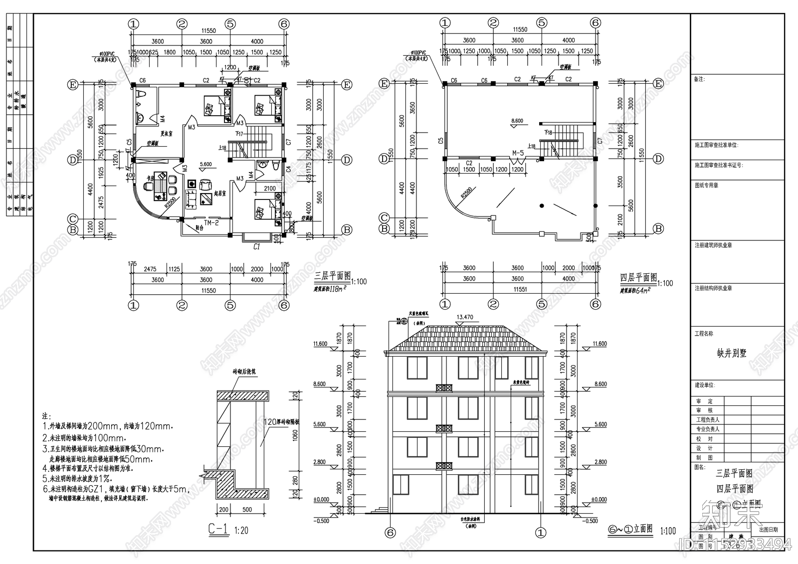 4层独院式别墅建筑施工图下载【ID:1152933494】