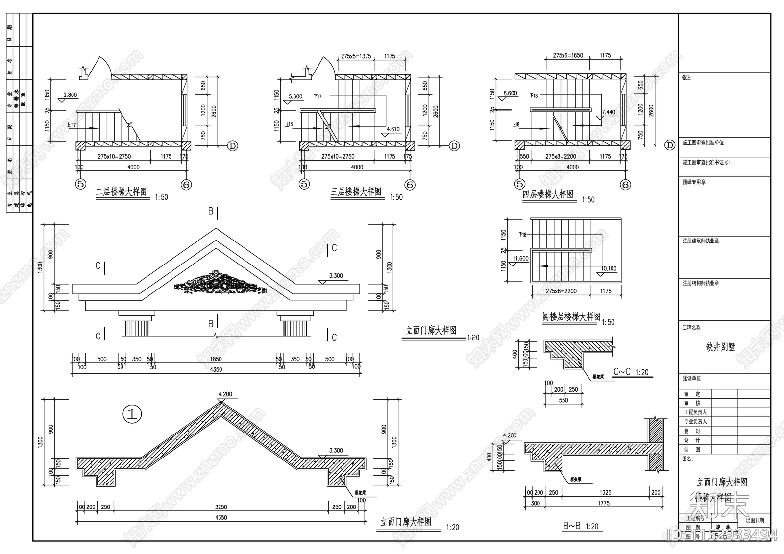 4层独院式别墅建筑施工图下载【ID:1152933494】