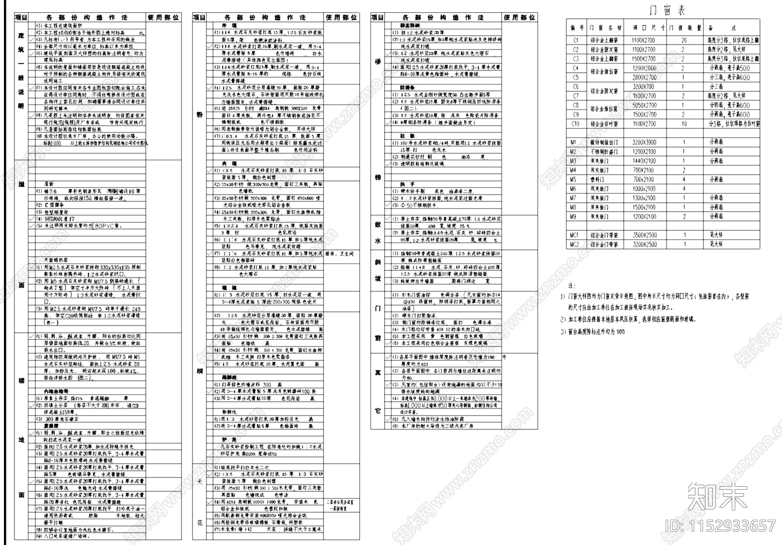 二层泵站厂房车间办公楼工业建筑cad施工图下载【ID:1152933657】