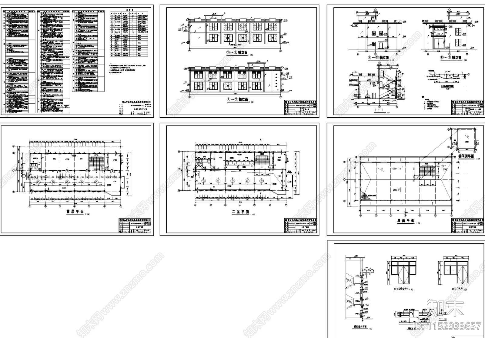 二层泵站厂房车间办公楼工业建筑cad施工图下载【ID:1152933657】