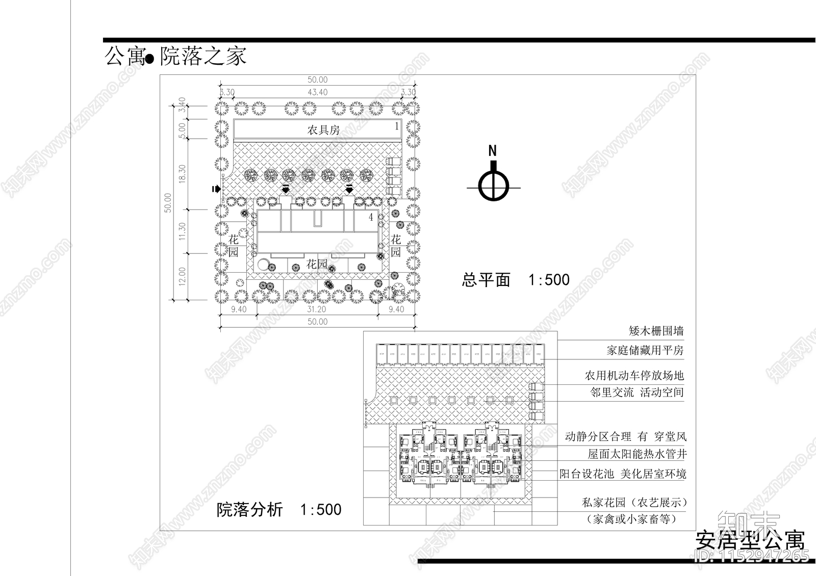 安居农民公寓建筑cad施工图下载【ID:1152947265】