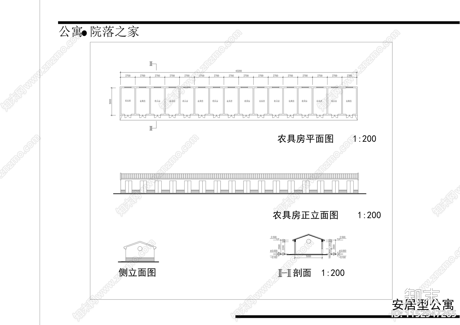 安居农民公寓建筑cad施工图下载【ID:1152947265】