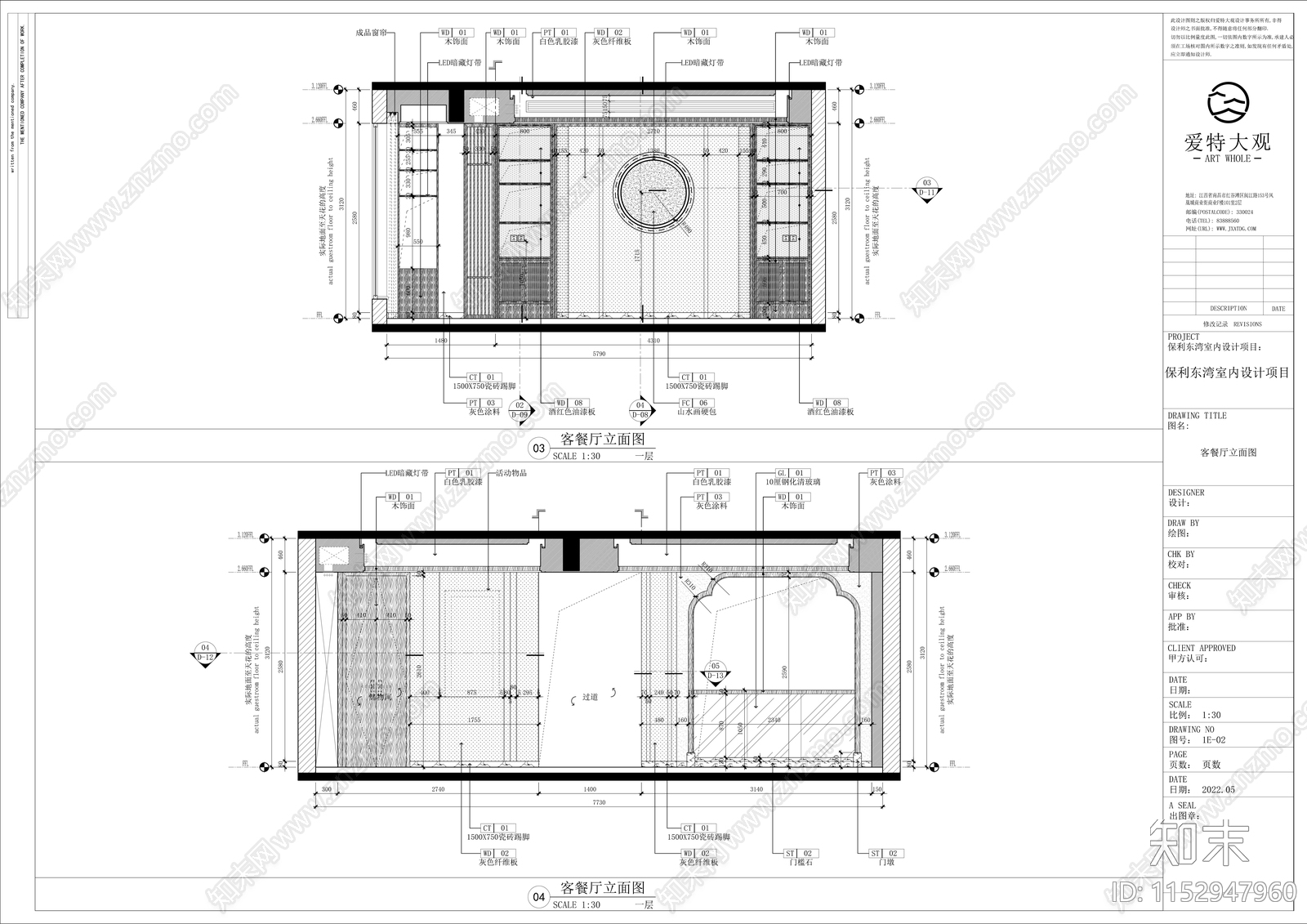 360㎡现代新中式独栋别墅室内施工图下载【ID:1152947960】